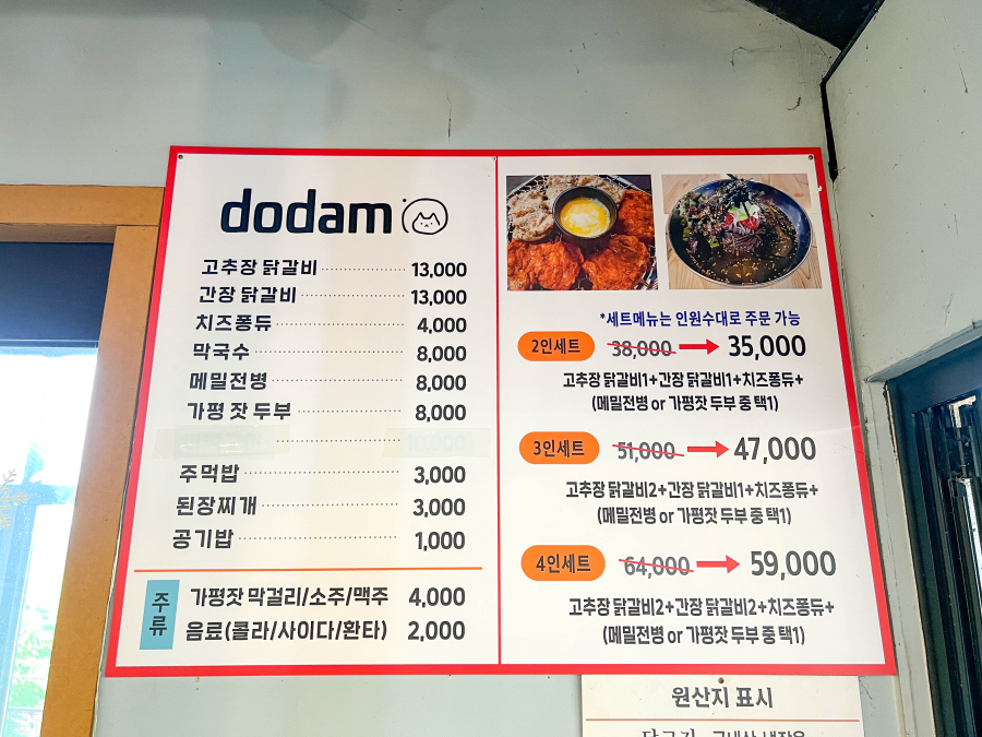 도담닭고기 이미지