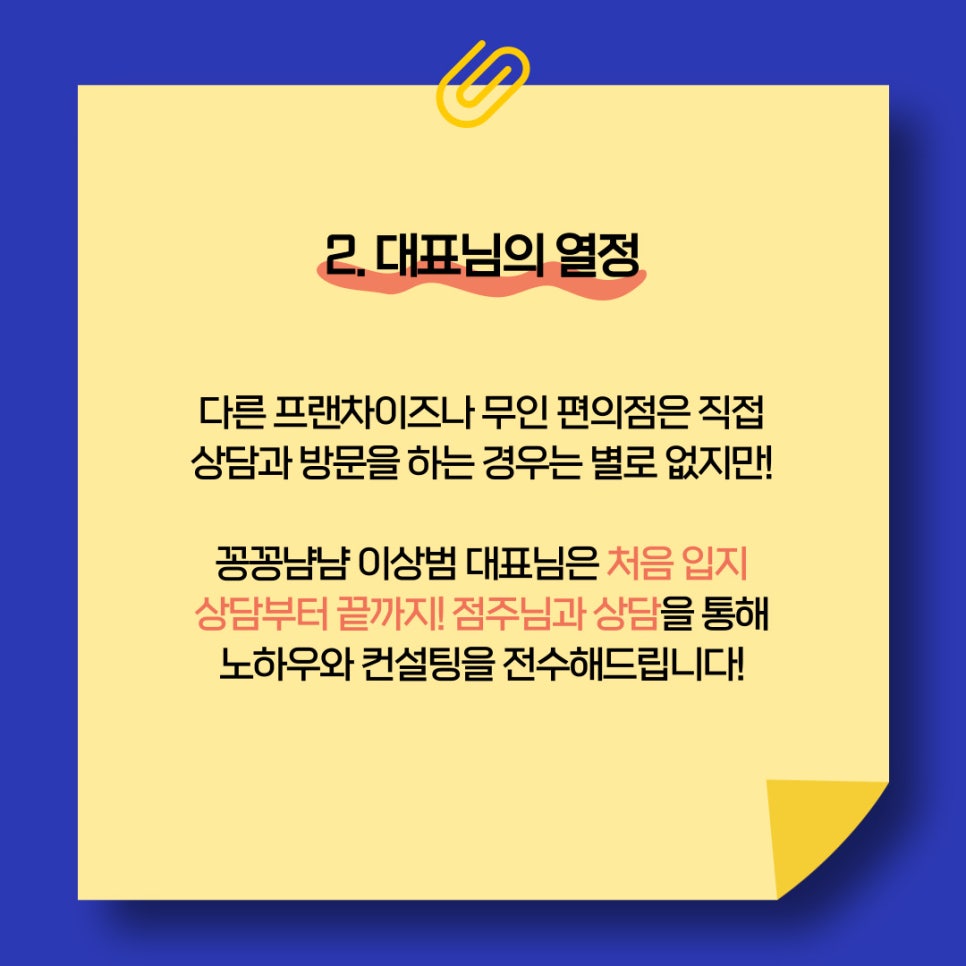 꽁꽁아이스크림할인점 이미지