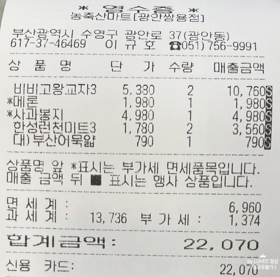 쌍용할인마트 이미지