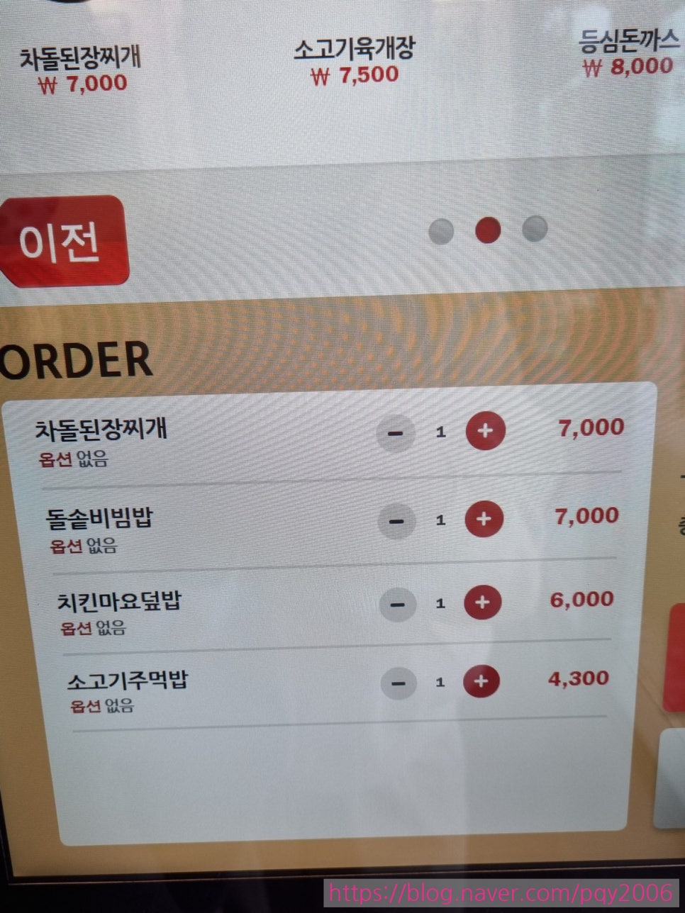 김가네고덕강일점 이미지