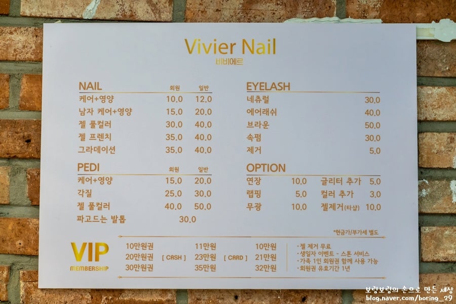 비비에르네일 이미지