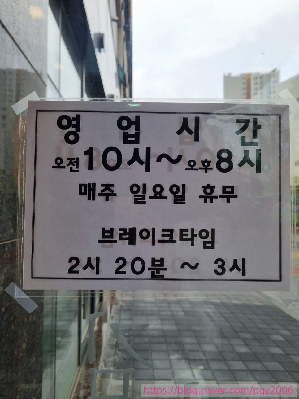 뚜레쥬르강일점 이미지