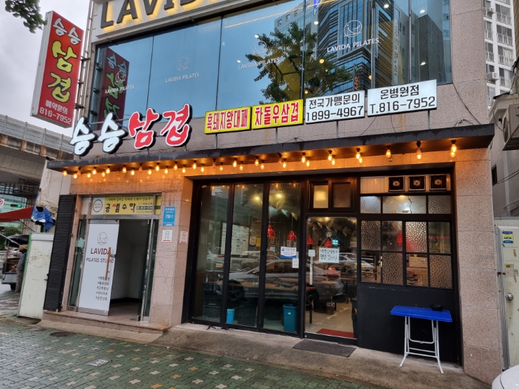 승승삼겹온 이미지