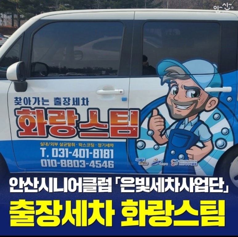 안산시니어클럽 이미지