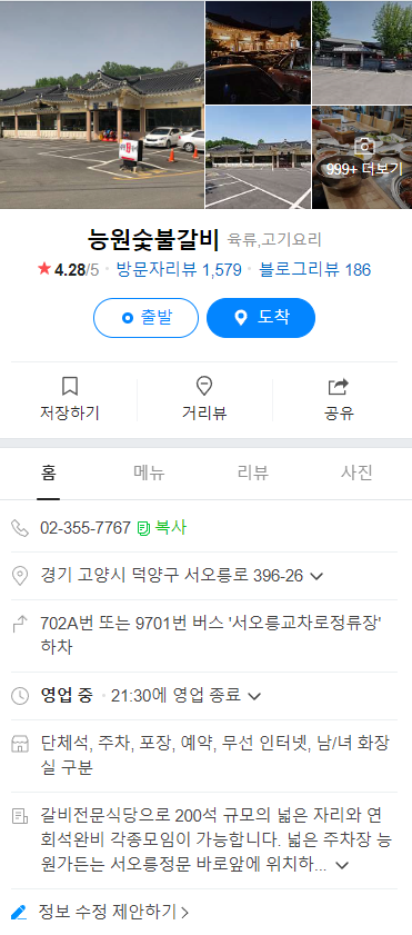 능원식당 이미지