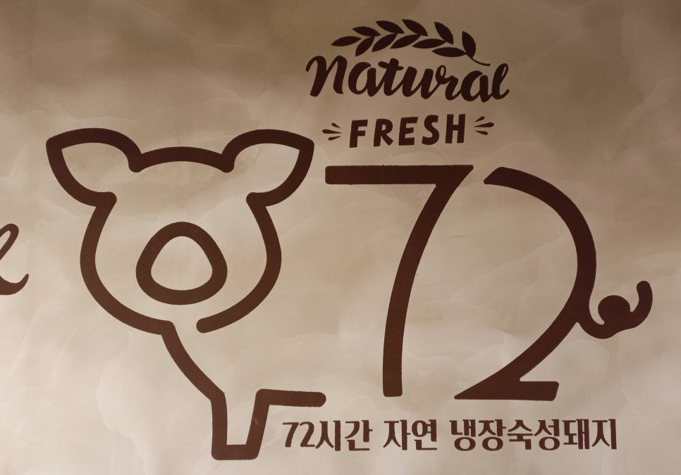 상상참숯구이 이미지