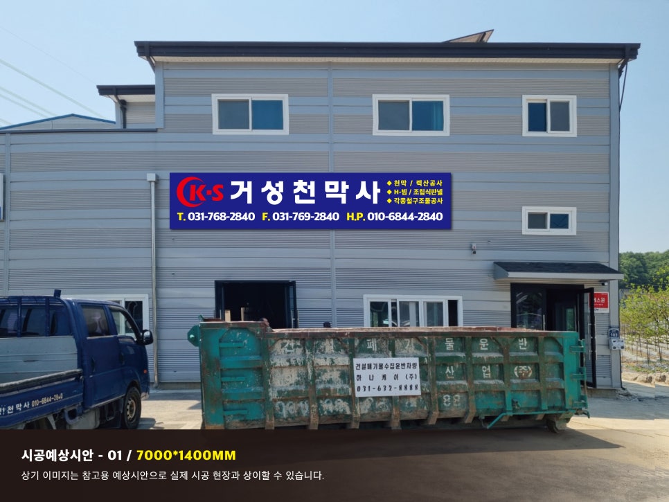 거성광고기획 이미지