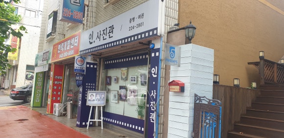 인사진관 이미지