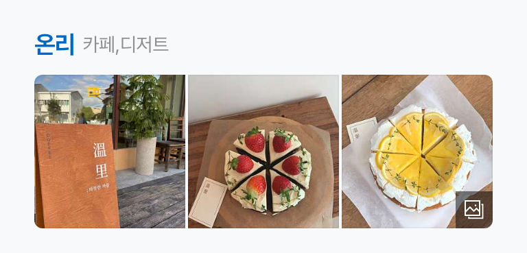영동카페 이미지