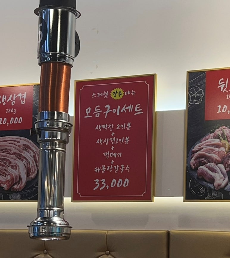 국대삼겹 이미지