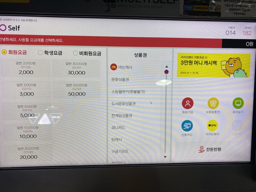 피씨쿡 이미지