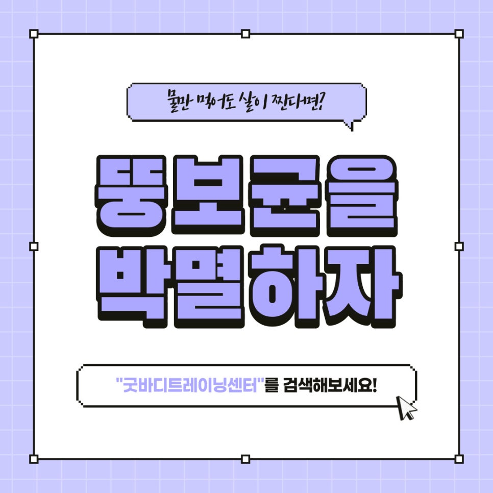 굿바디트레이닝 이미지