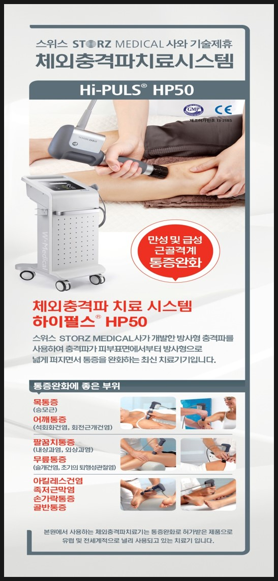 하이마취통증의학과의원 이미지