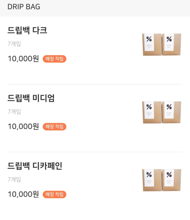 텐퍼센트커피 광안역점 이미지