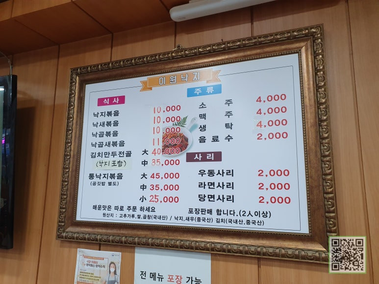 이원만두 이미지