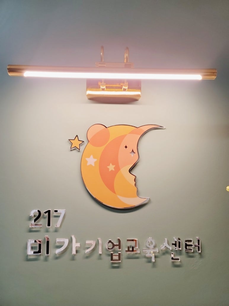 미가기업교육센터 이미지