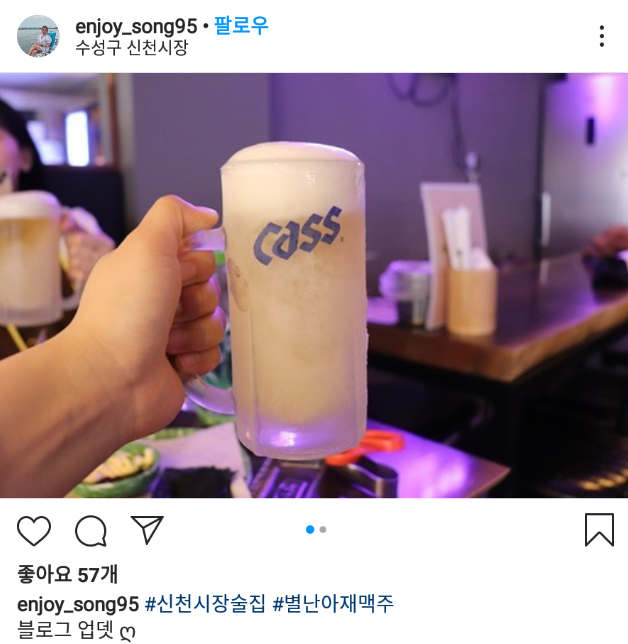 별난아재맥주 이미지