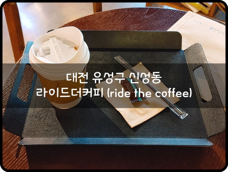 라이드더커피 이미지