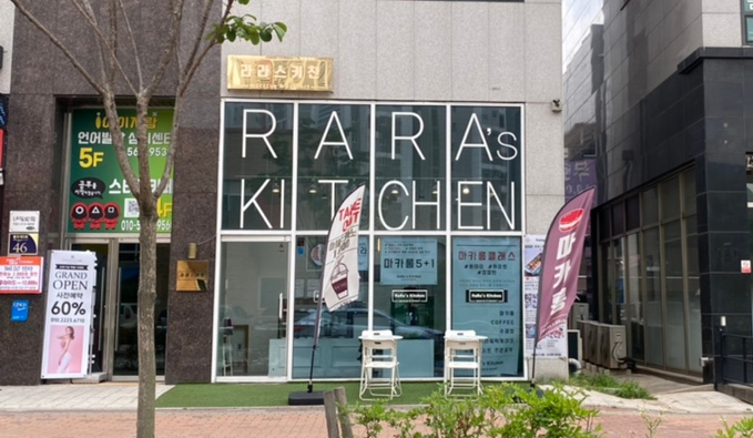 라라스키친 이미지