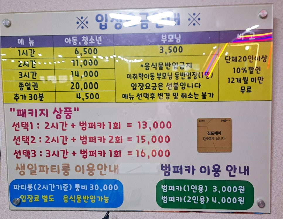 노리랜드 이미지