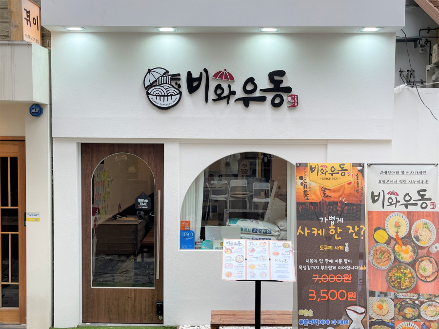 요기우동 이미지