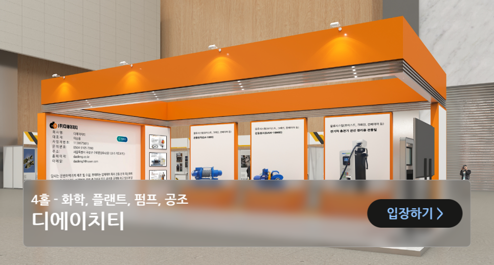 디에이치티 이미지