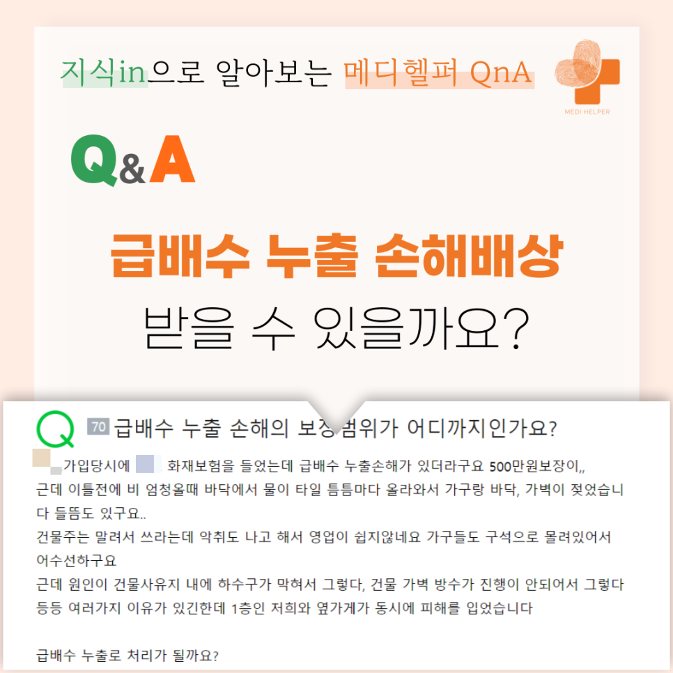 메디헬퍼 이미지