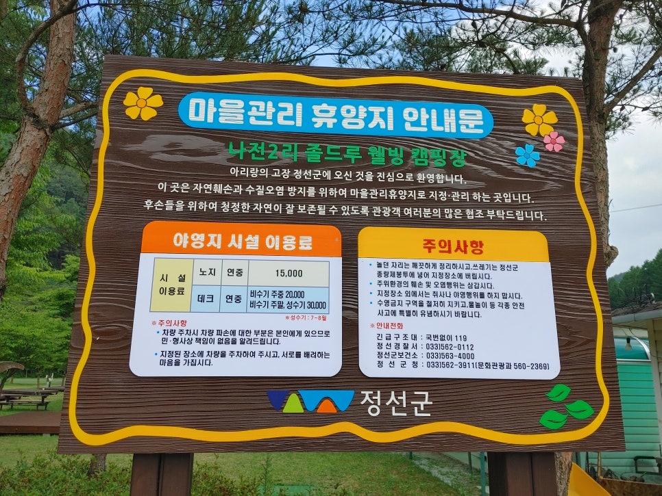 졸드루야영장 이미지