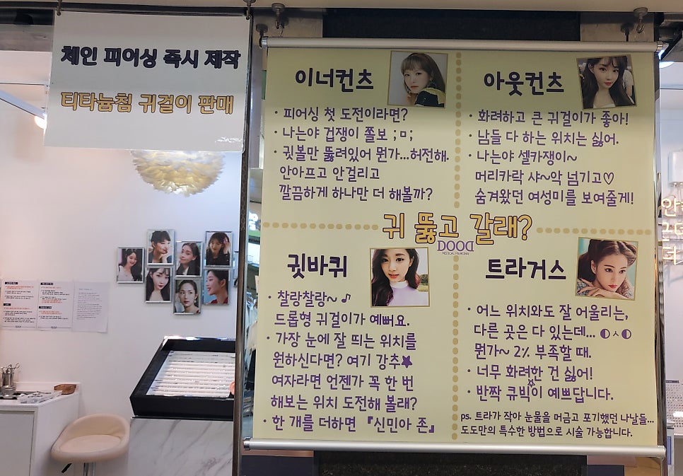 메디컬피어싱.도도 이미지