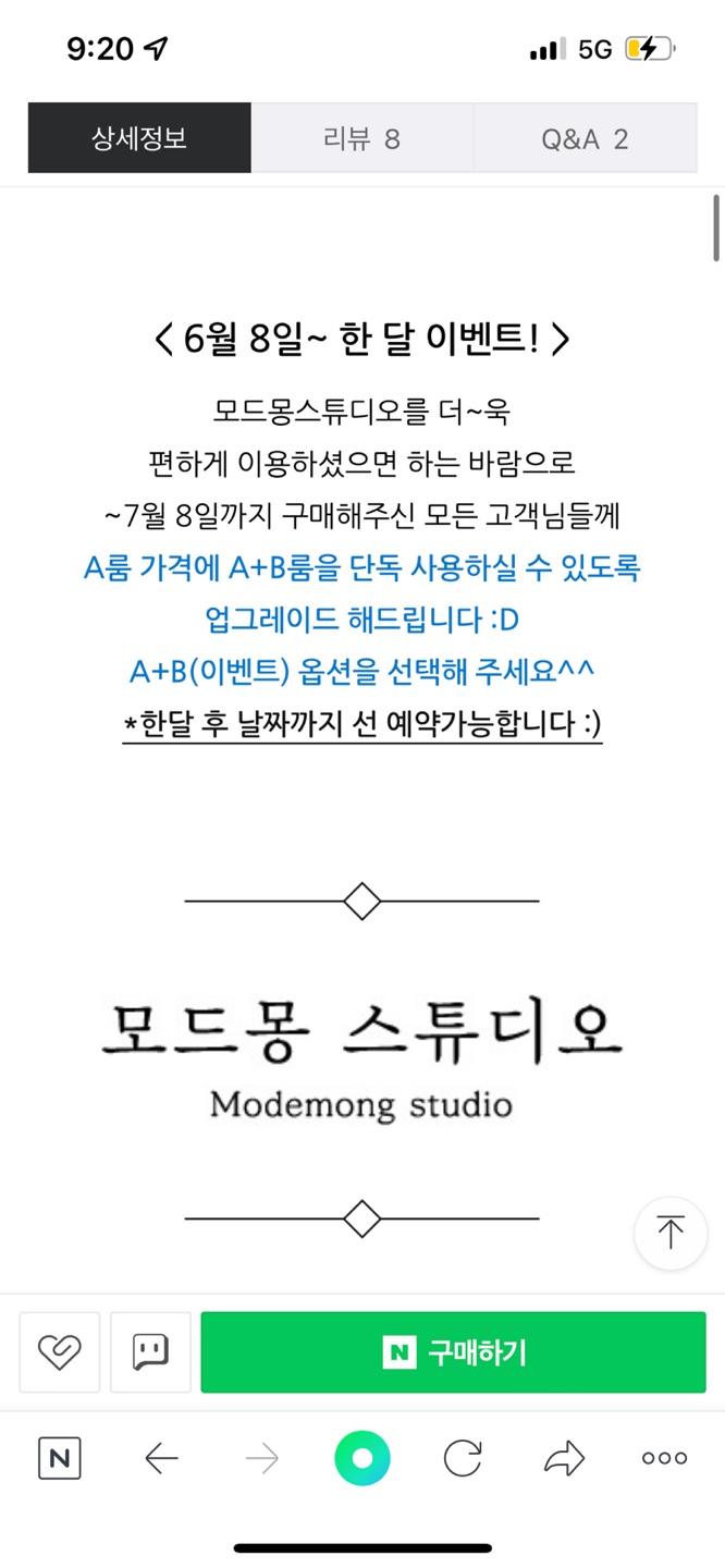 모드몽스튜디오 이미지