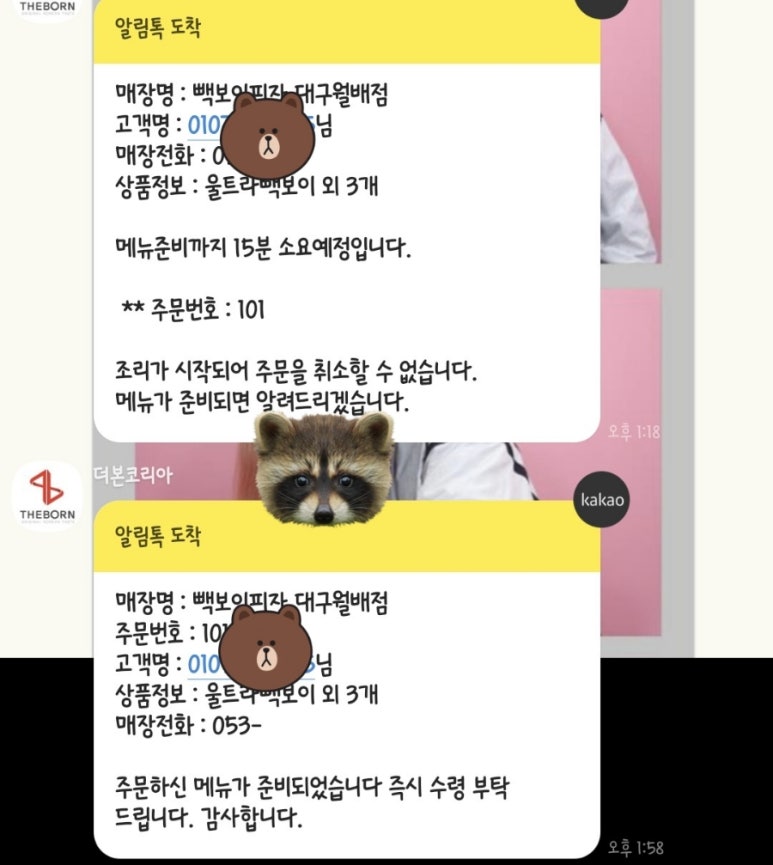 빽보이피자대구 이미지