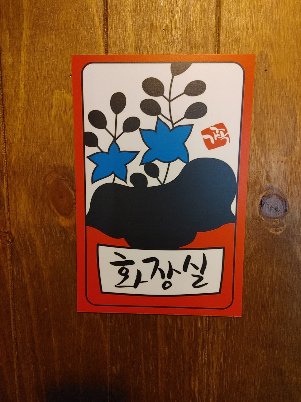 가장맛있는족발대구화원점 이미지