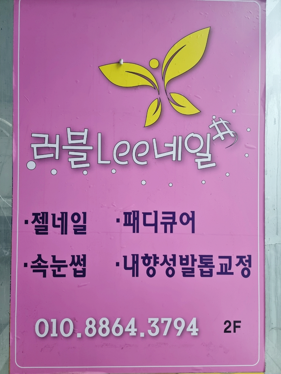 러블네일 이미지