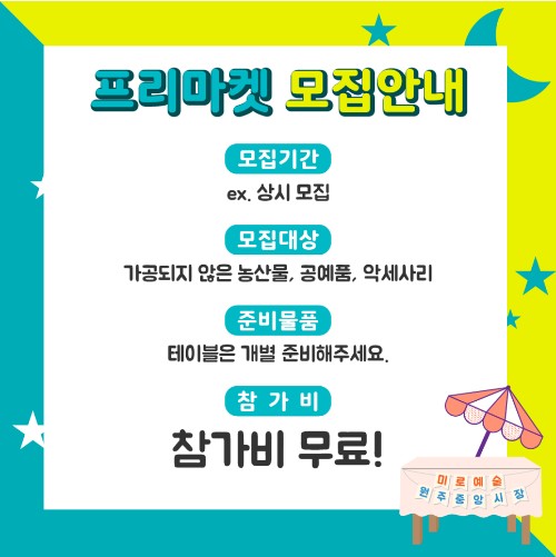 마켓프리24 이미지