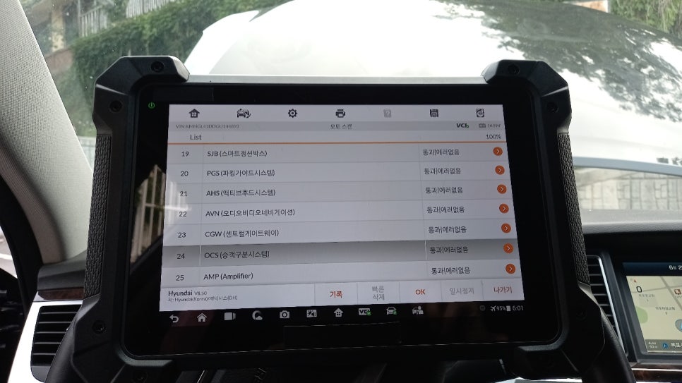 삼호밧데리 이미지
