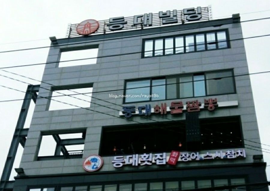 등대해물짬뽕 이미지