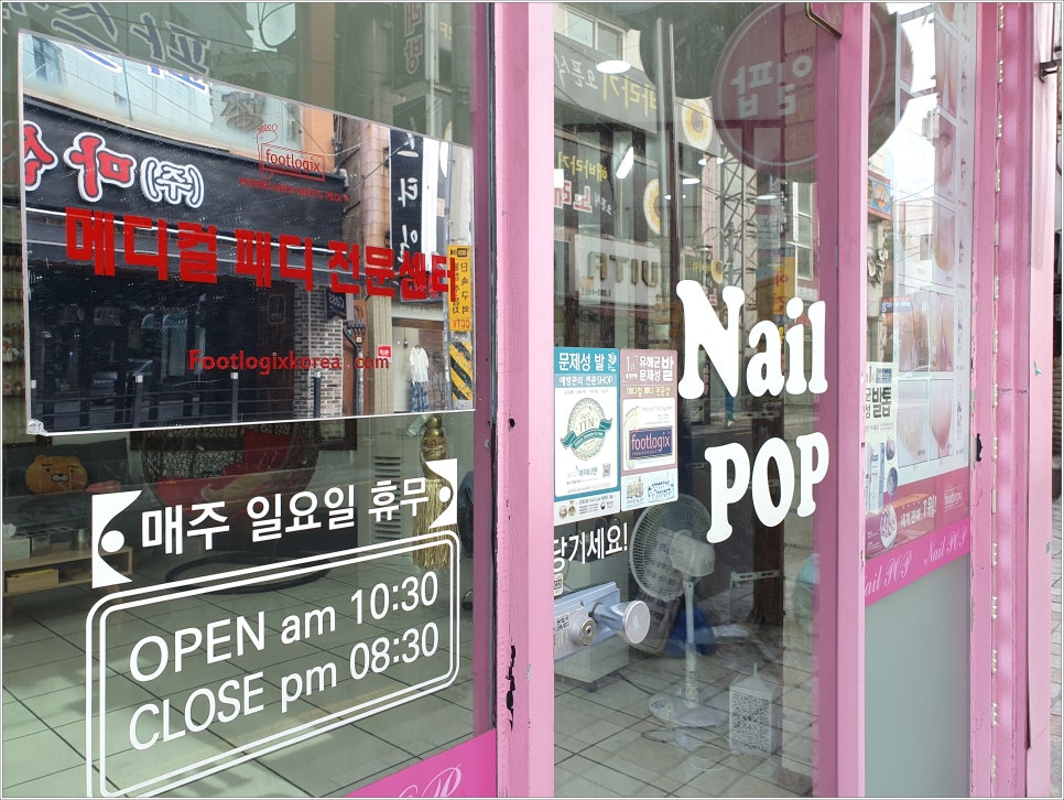 네일팝 이미지