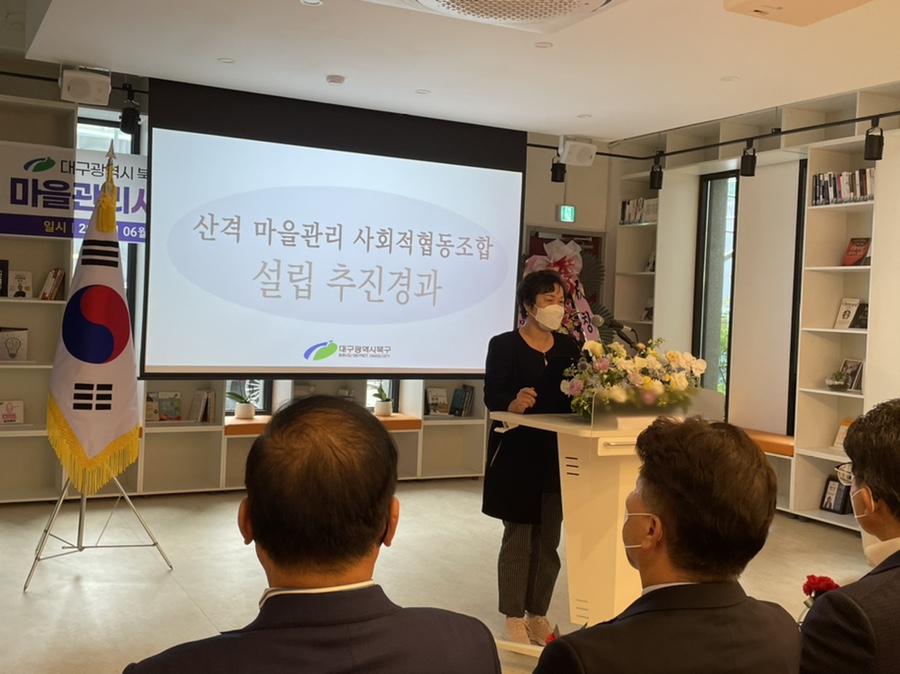 산격마을관리사회적협동조합 이미지