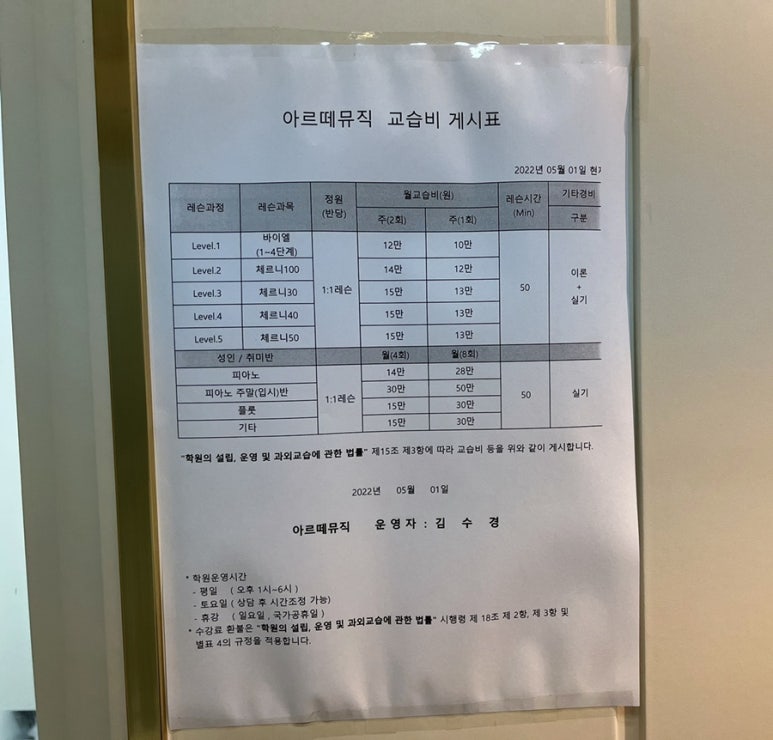 아르떼뮤직음악교습소 이미지