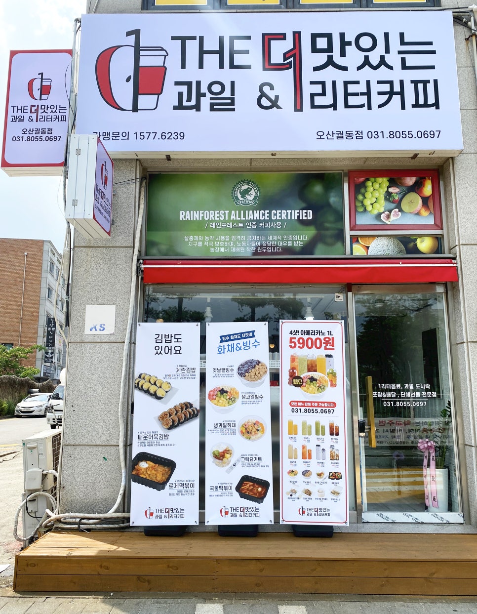 더맛있는커피궐동점 이미지