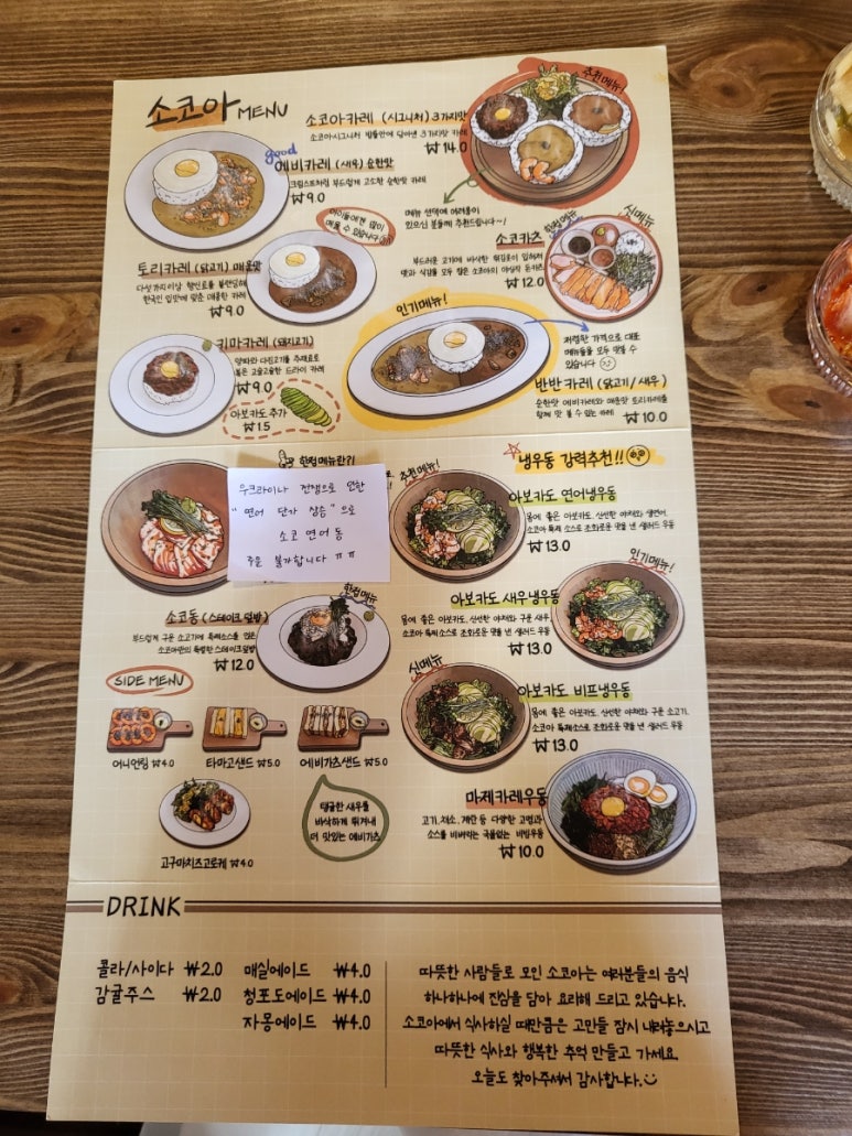 소코아 순천점 이미지