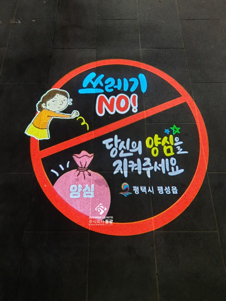 동광환경(주) 이미지