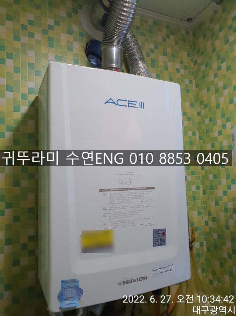 귀뚜라미보일러종합설비 이미지