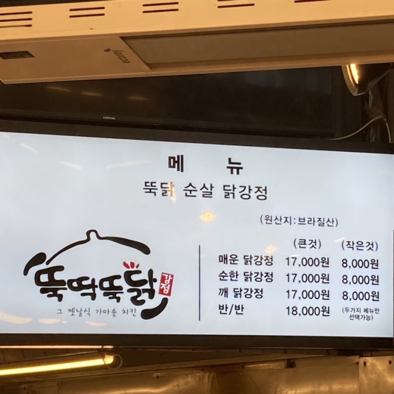 평택닭강정닭칼국수 이미지