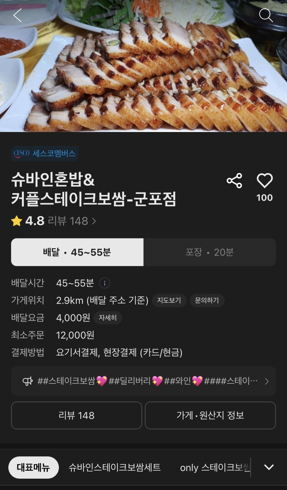 슈바인스테이크보쌈 이미지