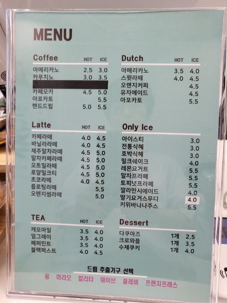 원두랑더치랑 이미지