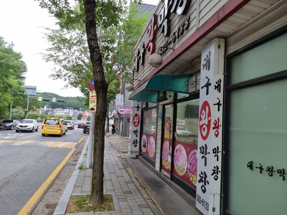 대구왕막창 이미지