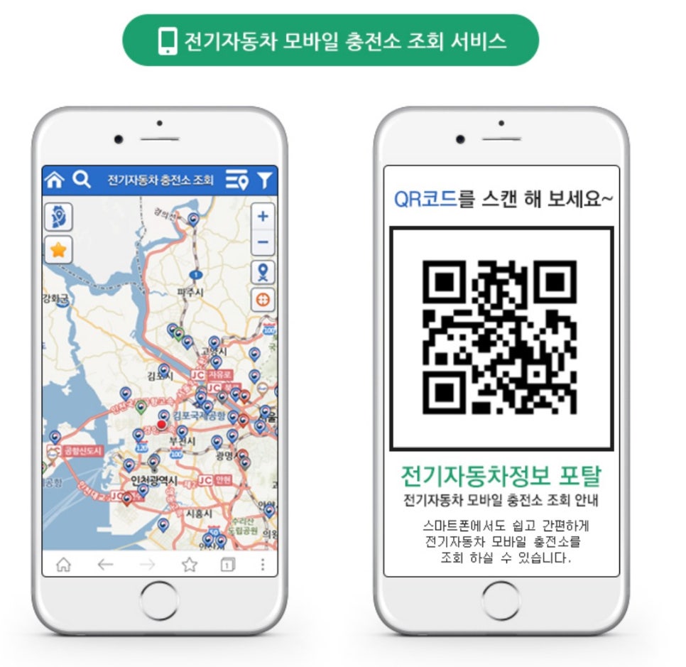 우리동네전기 이미지