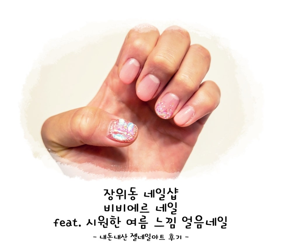 비비에르네일 이미지