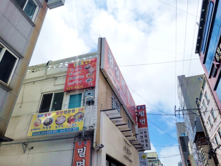 경성밀면 이미지